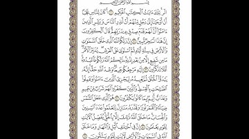 الوجه 208 من القرآن مكرر ١٠ مرات مع الآيات | سورة يونس | الشيخ خليفة الطنيجي