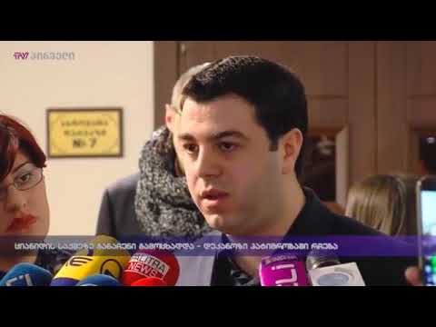 ციანიდის საქმეზე განაჩენი გამოცხადდა - დეკანოზი პატიმრობაში  რჩება