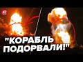 🔥МОМЕНТ УДАРУ по кораблю росіян у Криму / ВИБУХОВІ КАДРИ