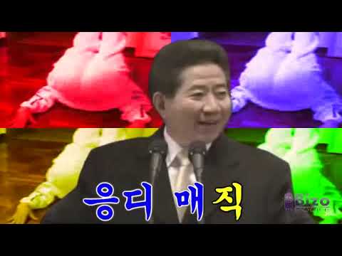 MC무현-응디매직 거꾸로