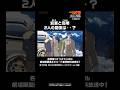 安室と高明、2人の関係は...?│ #名探偵コナン #shorts