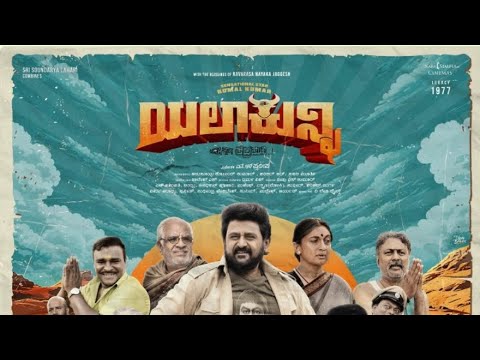 ಯಲಾಕುನ್ನಿ ಲವ್ ಸ್ಟೋರಿ ಮೂವಿ| elakuni love story movie Kannada Dubbed Full Movie | New Kannada Mo