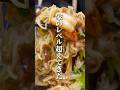 家でお店の【あんかけ焼きそば】を食う方法。#PR #本鶏だし #鶏だし #だし #エスビー食品