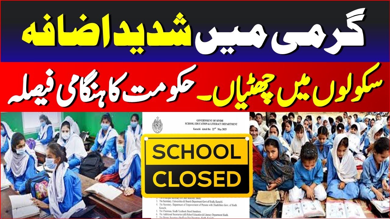 Big Relief for Students! Summer Vacations Announced for All Schools in Sindh | Latest news today