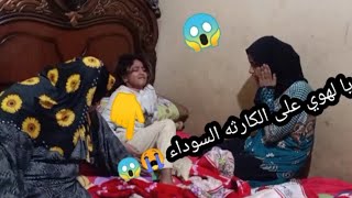 تعالوا الحقوني بسرعه طاطا عملت حمام😱 على نفسها وشوفوا رد فعلها 😭