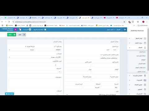 كيفية اضافة العملاء والموردين برنامج دفترة المحاسبي بالسعودية 