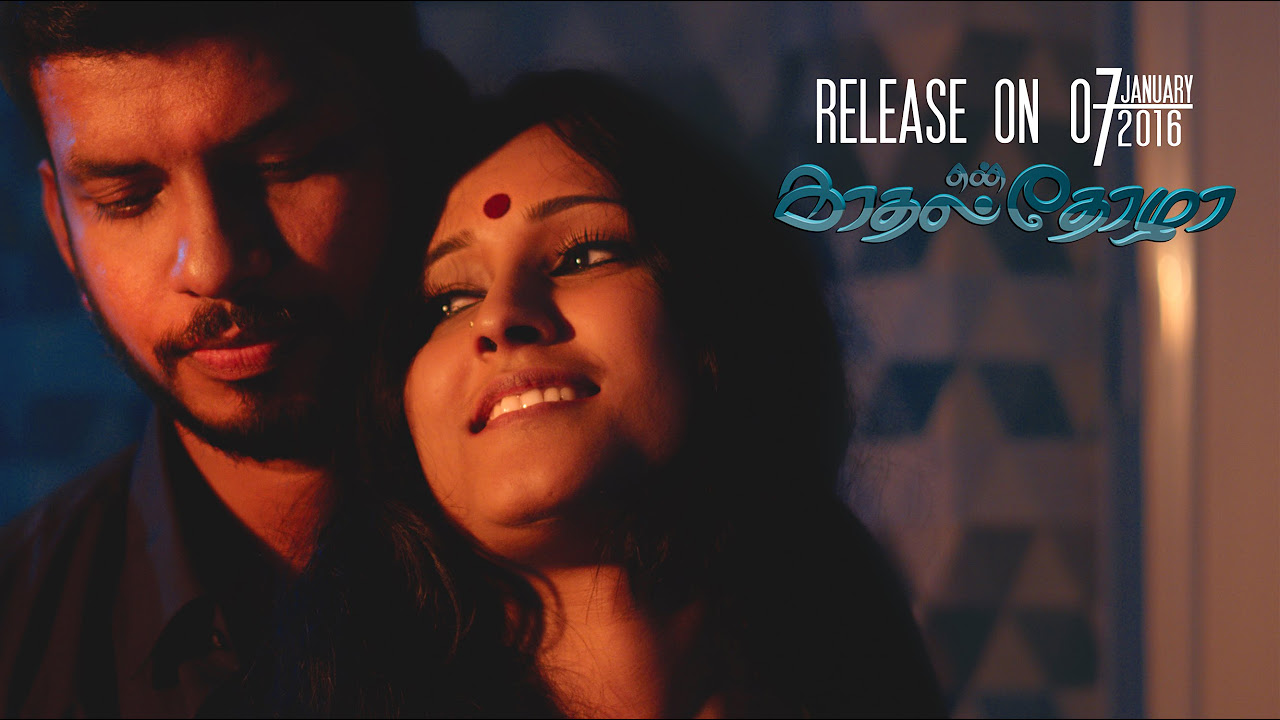 Enn Kaadhal Thozha  Music Video  Official Teaser 2  Release On 7th Jan  5K