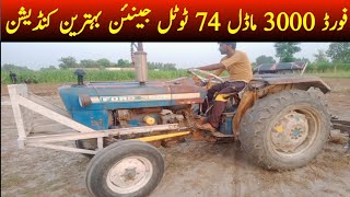 Ford 3000 for sale in Punjab | Ford 3000 tractor for sale | Ford for sale | Ford 3000 tractor in Pak
