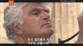 다큐멘터리 2016 : 하이테크 고대문명 8부 동방의 기계문명