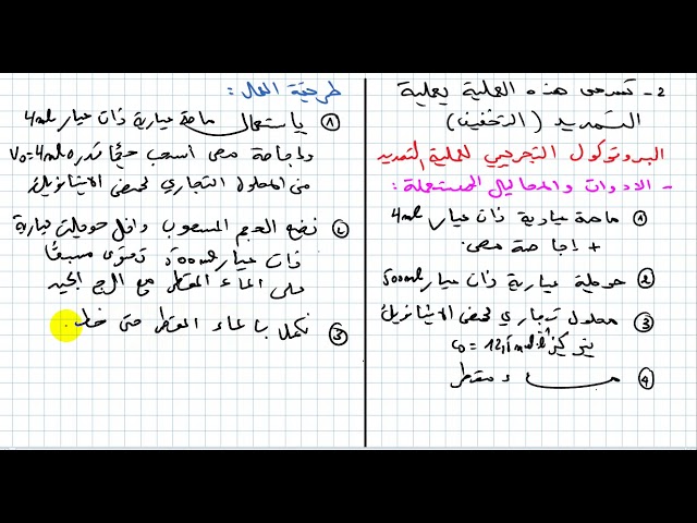 التمرين الثاني من السلسلة المقترحة في الوحدة الرابعة 2020 الاستاذ طيايبة