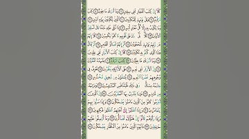 #سنبلة واجب جديد #جزء_عم #سورة_المطففين ١٨-٢١