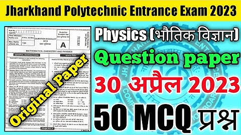 30 अप्रैल झारखंड पॉलिटेक्निक का पेपर ll Jharkhand Polytechnic VVI Question 2023 ll Polytechnic 2023