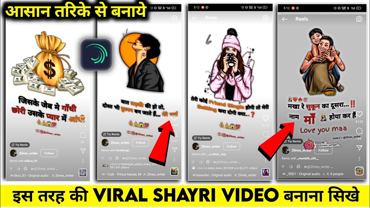 Shayari Video Kaise Banaye | Instagram Reels Viral Shayri Video editing |alightmotion shayri editing