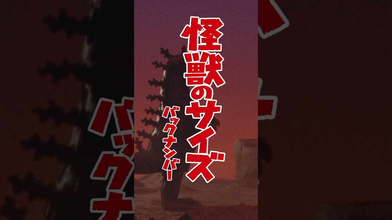 back number、新曲「怪獣のサイズ」歌詞を先行公開（動画あり） - 音楽