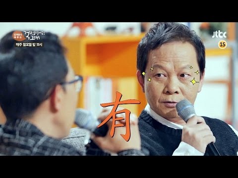 김제동의 톡투유 50회 예고편