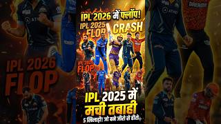 IPL 2026 में 5 PLAYER जो तबाही मचा रहे हैं #shorts #cricket