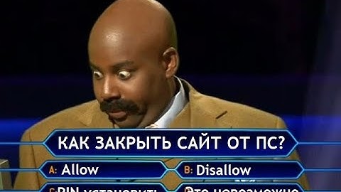 Закрываем сайт от индексации. Проверяем и меняем файл robots.txt