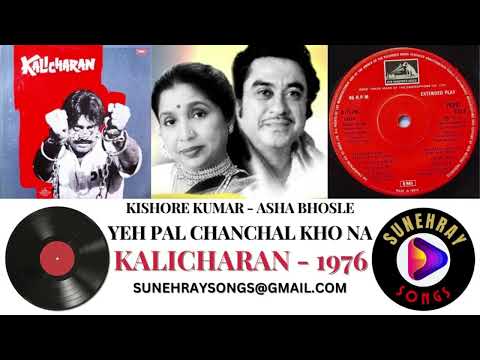YEH PAL CHANCHAL KHO NA DENA KISHORE KUMAR ASHA BHOSLE KALICHARAN 1976 