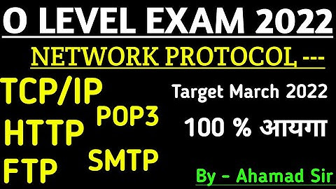 NETWORK PROTOCOL ll VERY IMPORTANT TOPIC FOR O LEVEL EXAM MARCH 2022 ll  Explain by ahamad sir hindi