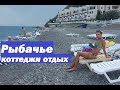 Рыбачье алушта крым коттеджный поселок на пляже жилье и отдых в комфортабельных аппартаментах