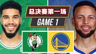 NBA总决赛：勇士vs凯尔特人 第一场！2K神预测！
