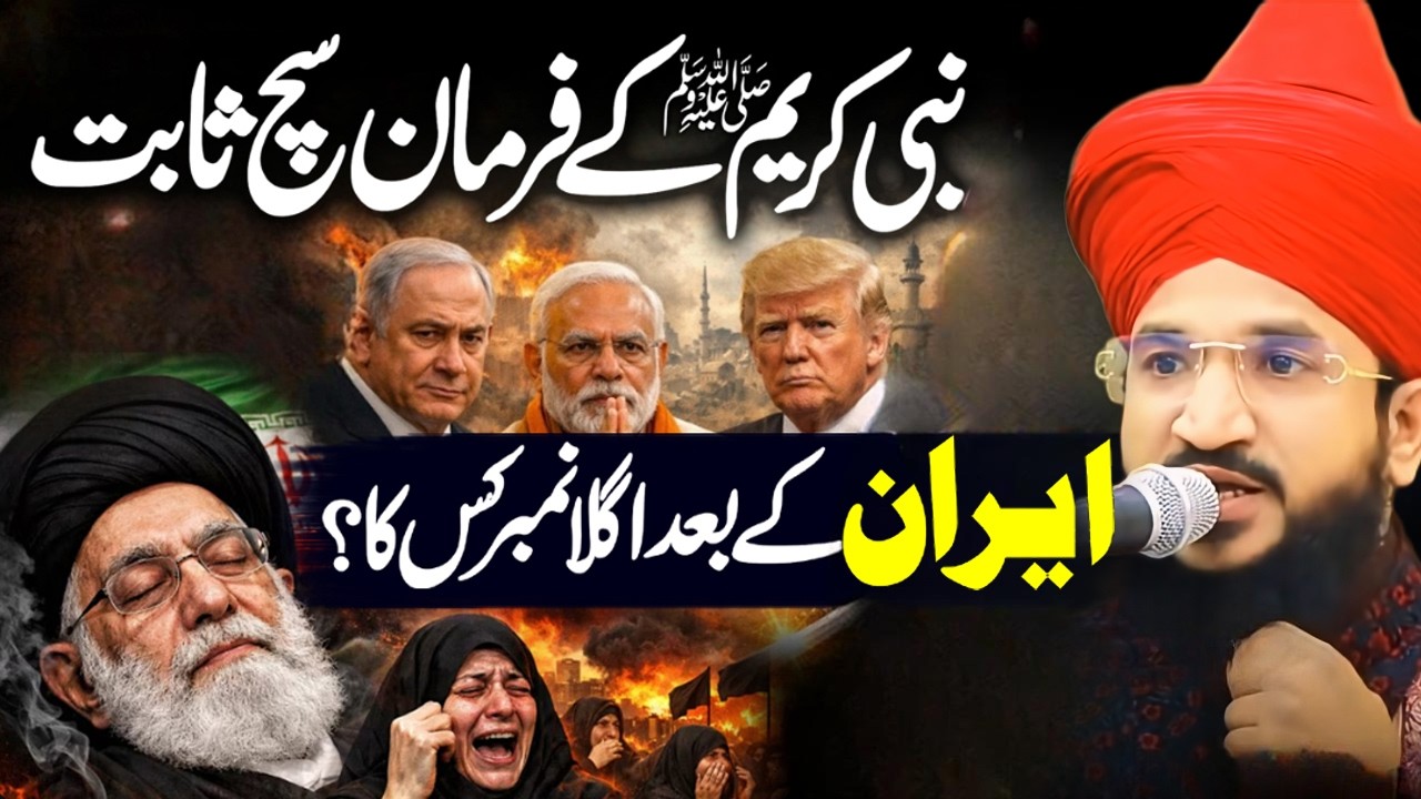 Huzoorﷺ Ke Farman | Mufti Salman Azhari Bayan 2026 #lahore #india