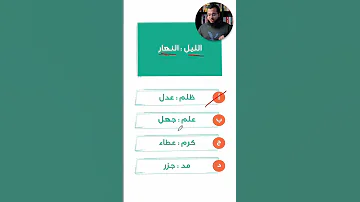 سؤال مهم باختبار القدرات 
