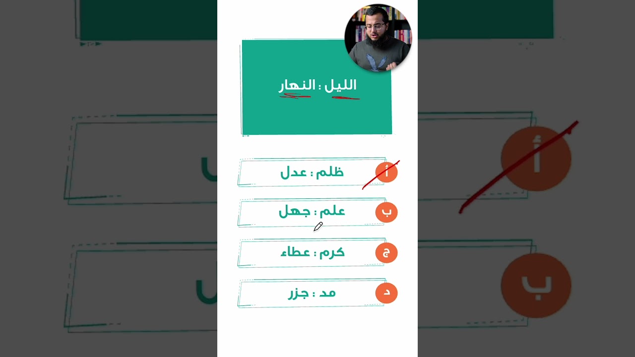 سؤال مهم باختبار القدرات