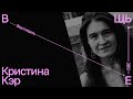 Кристина Кэр «Представь, что нет собственности: социалистические объекты русского конструктивизма»