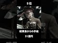国内年間興行ランキング【2007年】#映画 #ランキング #shorts #movie