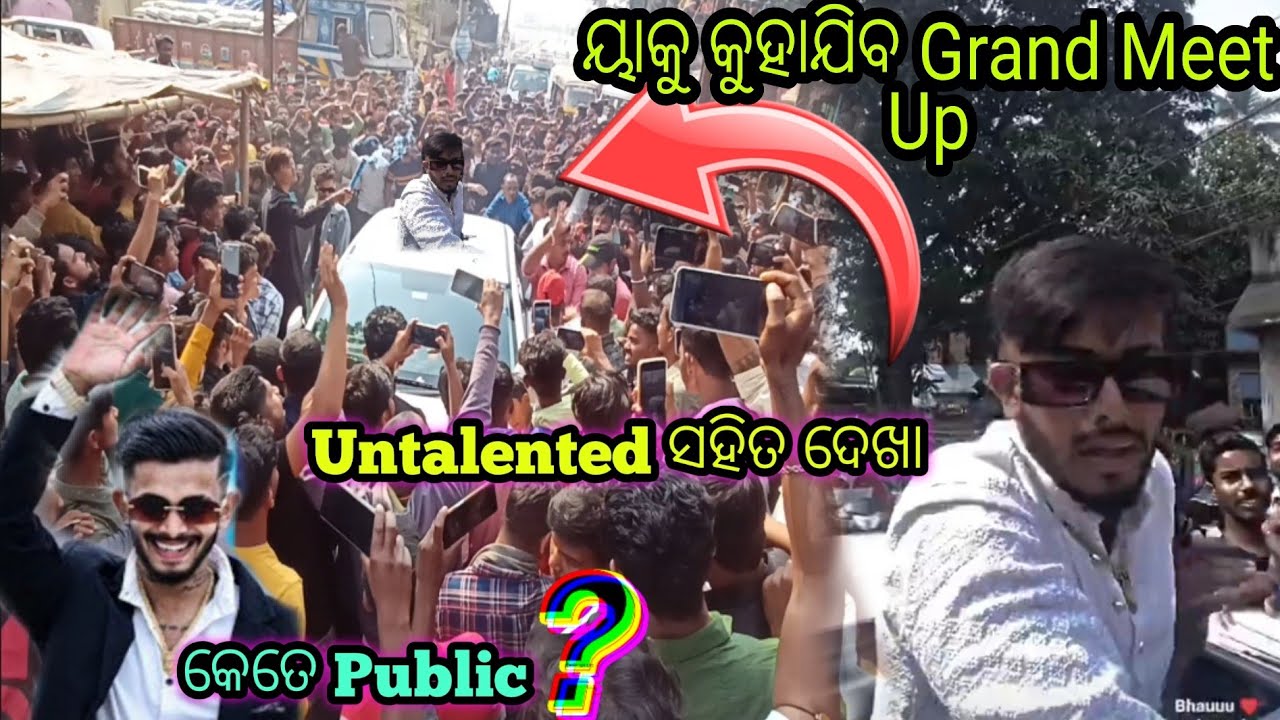 Finally ୟାକୁ କୁହାଯିବ Grand Meet Up Untalented ସହିତ  କେତେ Public ଆସିଥିଲେ❓| @untalentedguyvlogs7615