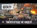 ШОК! ПСИХ НА T57 HEAVY ВОРВАЛСЯ В НЕРЕАЛЬНЫЙ ЗАМЕС В ГОРОДЕ WORLD OF TANKS! ВИЖУ В ПЕРВЫЙ РАЗ!