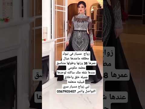 المملكه العربيه العربيه زواج الكويت السعودية    خطابه فلسطين ترند جديد