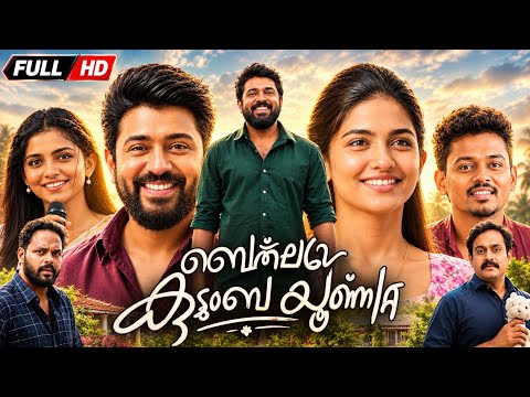 Bethlehem Kudumba Unit Malayalam Full Movie Review | Nivin Pauly | Mamitha Baiju | Sangeeth Prathap,