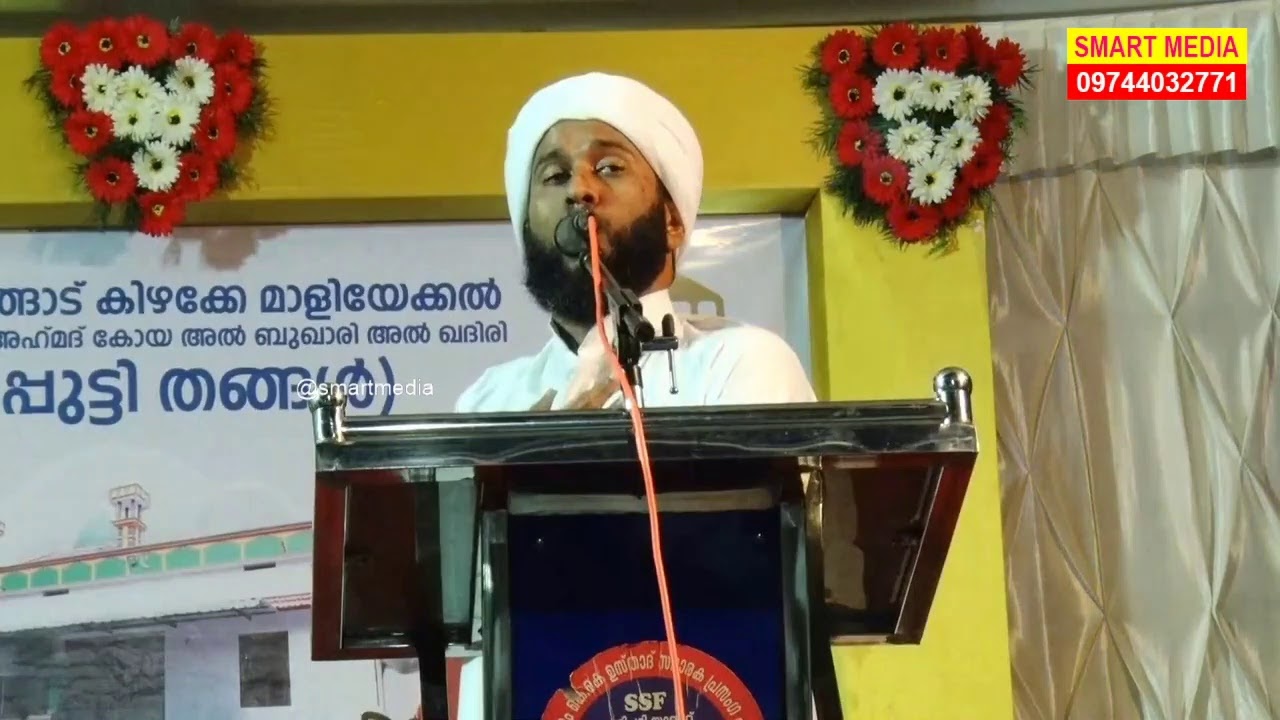 റീ ടെലികാസ്റ്റിംഗ്|ഇബ്രാഹിം സഖാഫി  താത്തൂർ വെള്ളുവങ്ങാട് ഉറൂസിൽ നടത്തിയ പ്രഭാഷണം