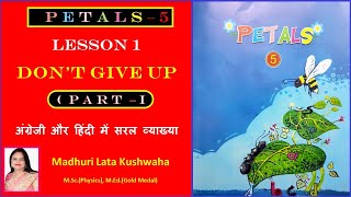 ‍ DON'T GIVE UP (L -1:Part-1) l CLASS-5 PETALS (RAINBOW) l With हिंदी अनुवाद l UP Primary Schools