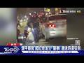 車藏「喪屍菸彈」逃給警追! 毒駕男撞人才停｜TVBS新聞 @TVBSNEWS01