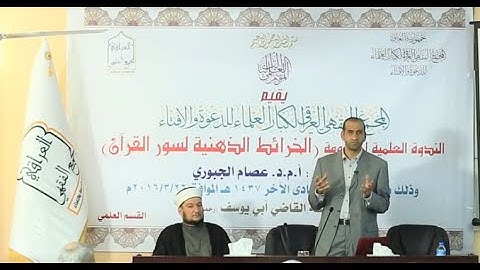 ندوة الخرائط الذهنية لسور القرآن سورة الكهف