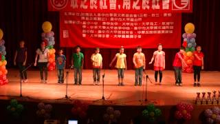 1040502大甲區文昌國小參加春霖盃歌謠比賽榮獲第2名