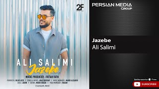 Ali Salimi - Jazebe ( علی سلیمی - جاذبه )