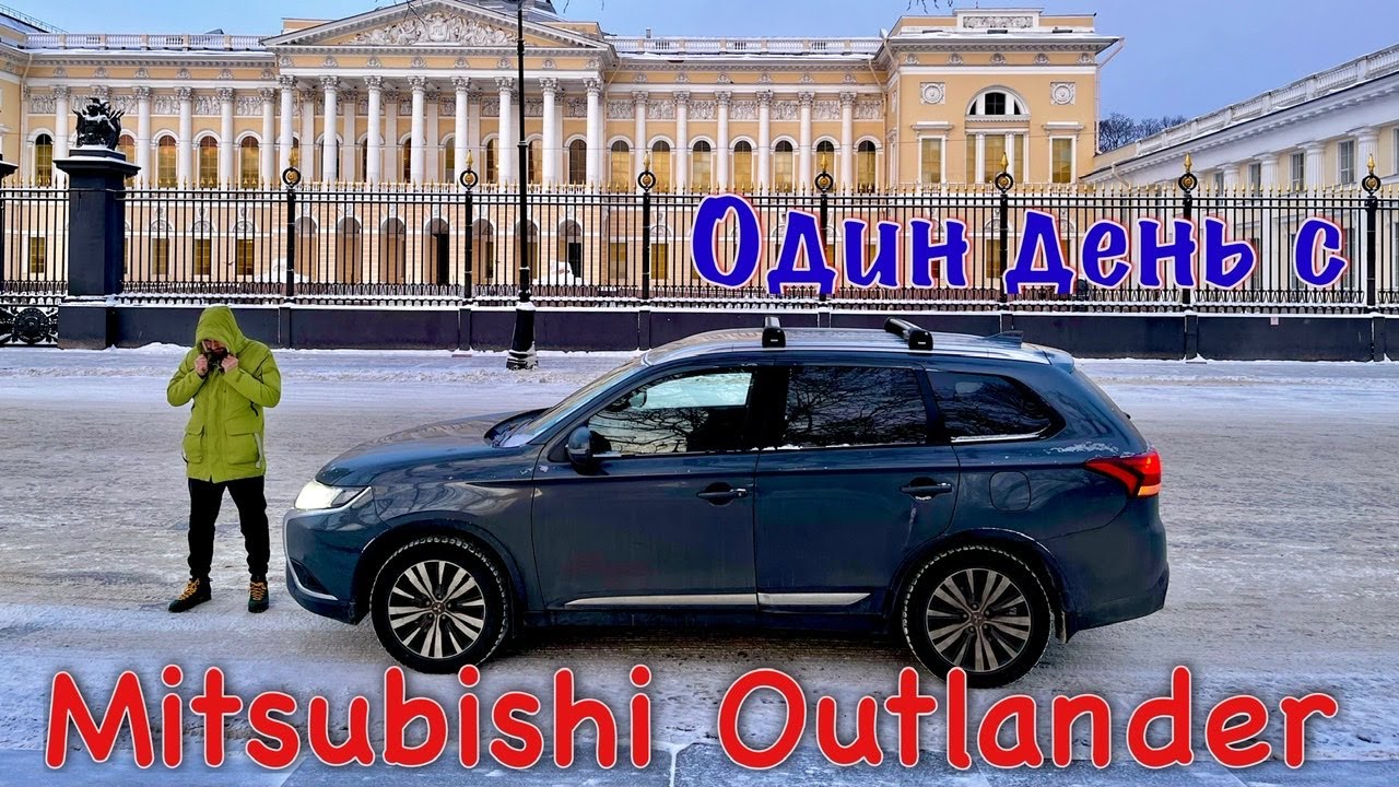 Объем бака аутлендер 1