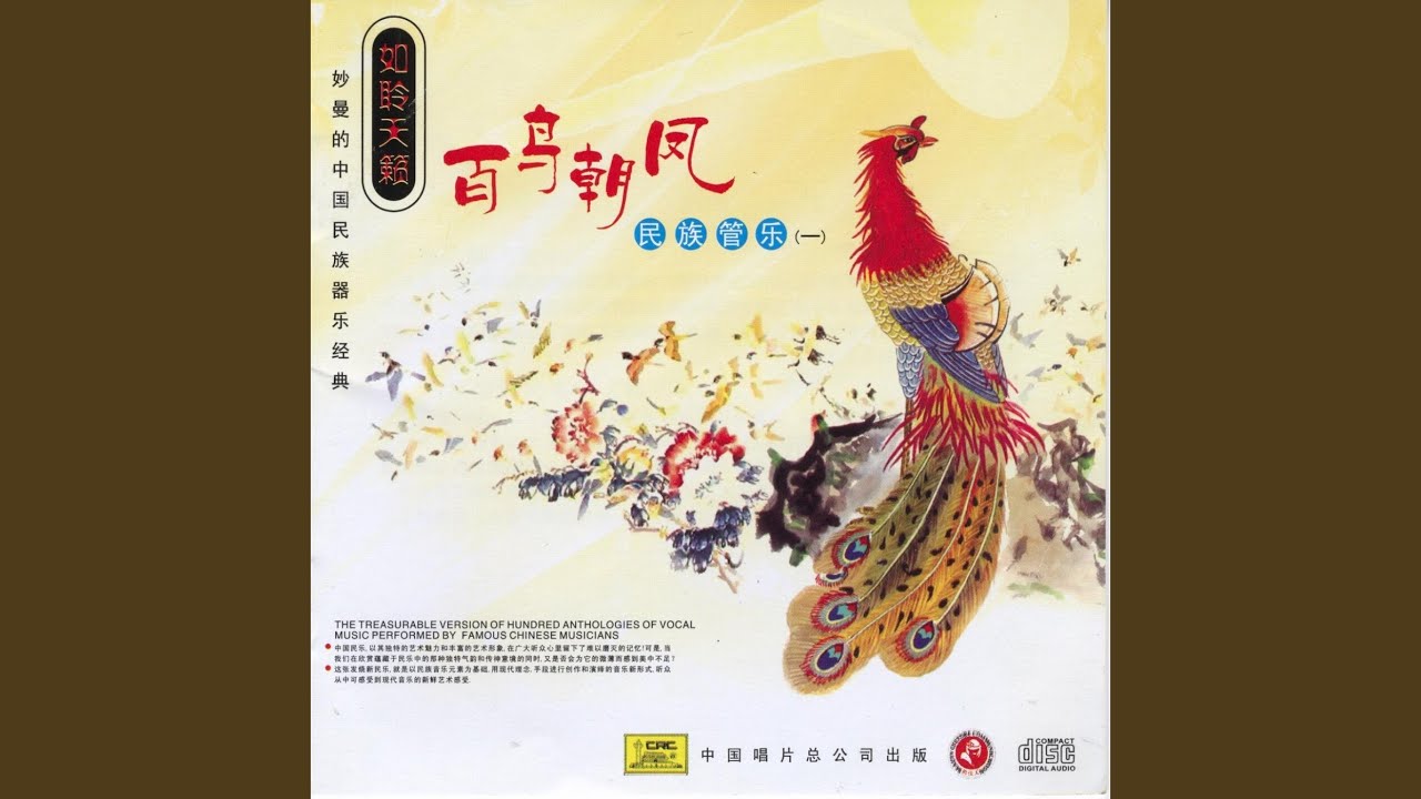A Joyful Reunion (Xi Xiang Feng) A Joyful Reunion (Xi Xiang Feng)