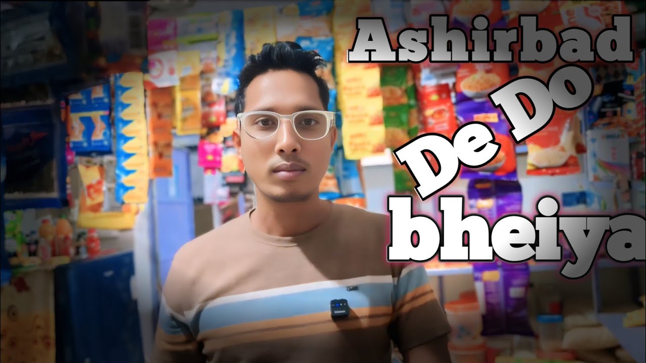 Ashirbad De do bheya || short comedy video || 