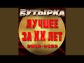 За ростовскую братву За ростовскую братву