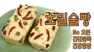 호밀술빵 / 호밀이 들어가 건강한 막걸리 술빵 / No Oven Bread / Rye Makgeolli Bread