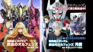 「ガンダムエース 2016年12月号」発売CM