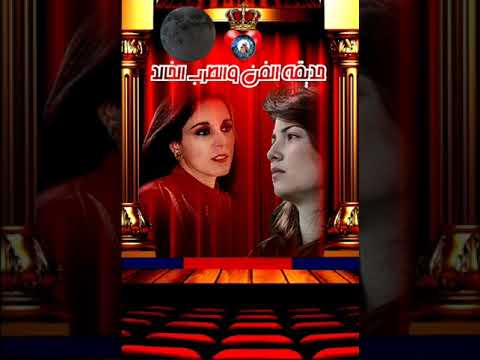 عفاف راضي والله لو جابولي يوم حتى القمر