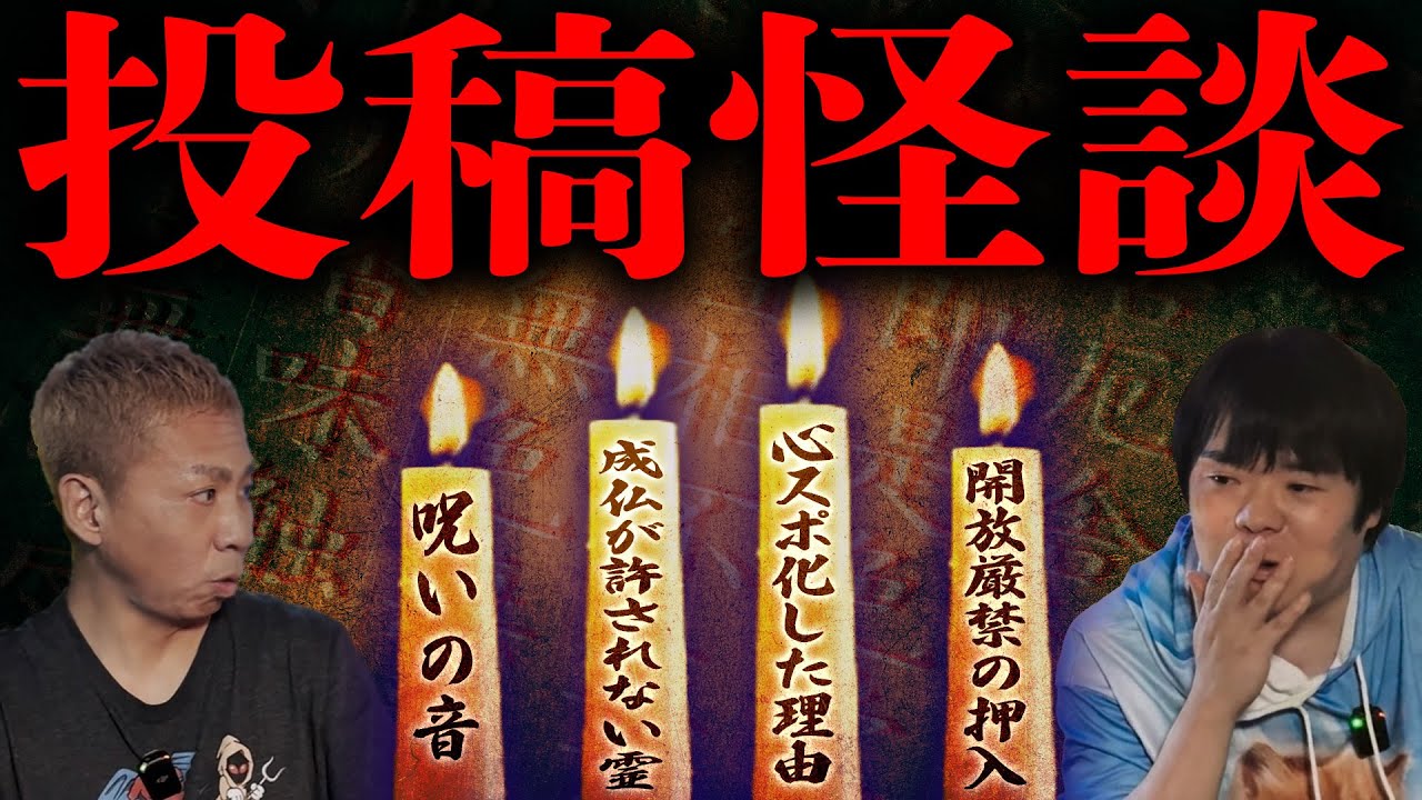 【怖い話】成仏が