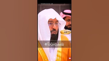 فَفِرُّوا إِلَى اللَّهِ ۖ إِنِّي لَكُم مِّنْهُ نَذِيرٌ مُّبِينٌ~سورة الذاريات❤️#quran#السديس