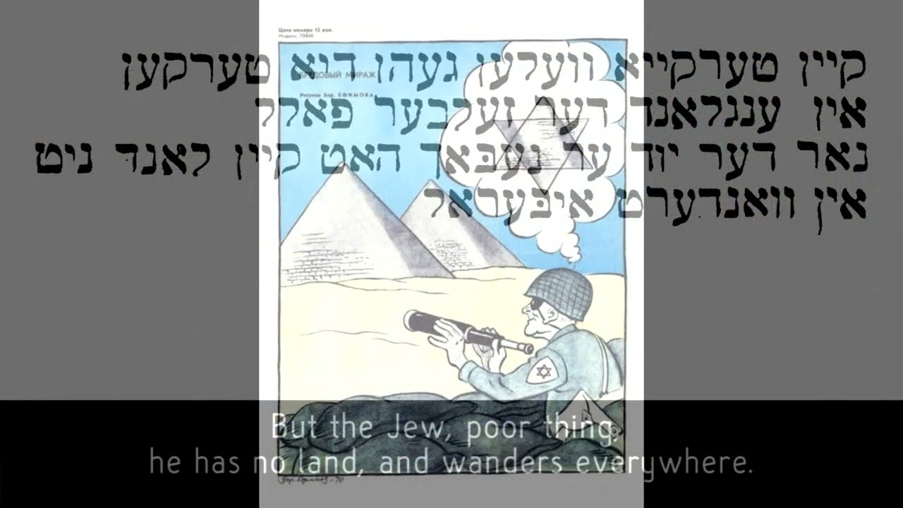 Jane Peppler — Di Yidishe Hofenung (The Jewish Hope)